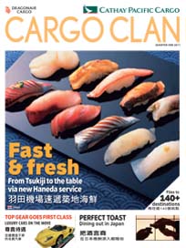 Cargo Clan 2011 第一季