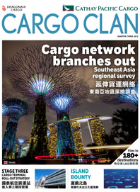 Cargo Clan 2013 第三季