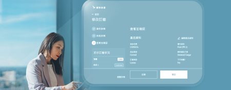 訂艙管理