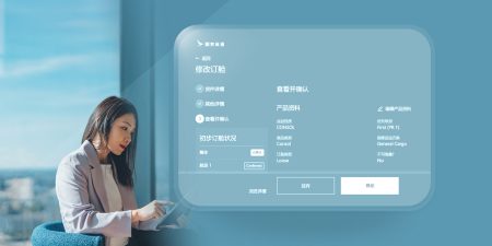 全新功能可让货运代理实时灵活调整订舱信息