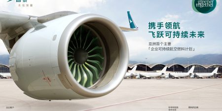 欢迎三个新合作伙伴加入国泰的企业可持续航空燃油计划 致力携手飞跃可持续未来