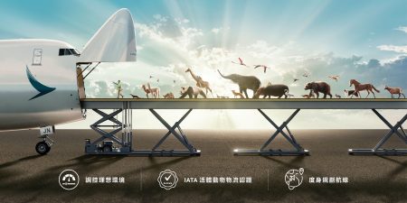 國泰—動物運送簡介