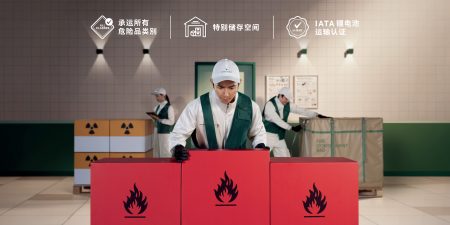 国泰－危险品运送 