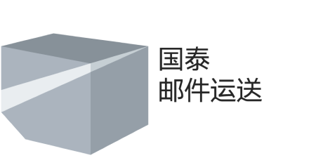 高效邮递 无缝运输