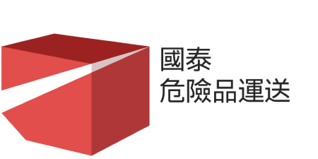 精準掌控 安全運送 
