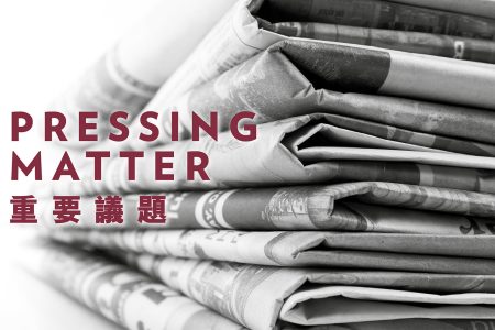 Black and white photo of newspaper stack with 'Pressing Matter' overlaid in red text