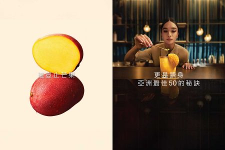 A mango in a frame next to another picture of a woman decorating a cocktail
