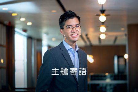 Jonathan Ng, Head of Cargo Hub Operations & Development