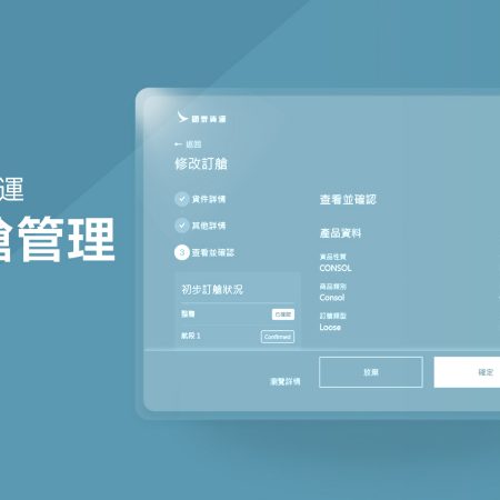 cathay cargo booking interface